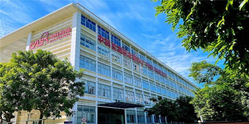 中科檢測(cè)技術(shù)（廣州）采購我司燃燒試驗(yàn)箱